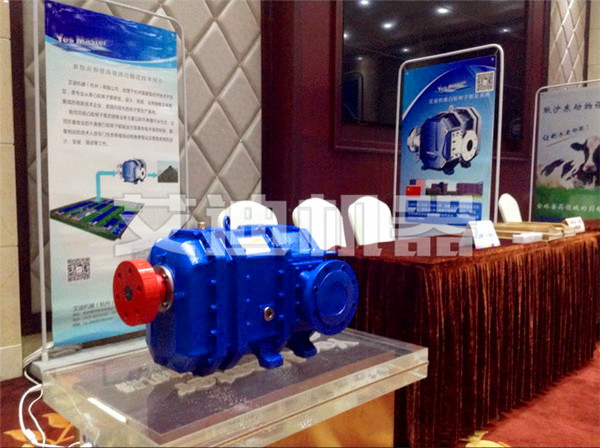 U乐国际机器携新品yesmaster转子泵参展奶业大会