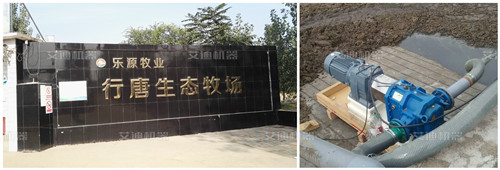 U乐国际机器弹性体粪污干清泵广泛应用于畜牧业.jpg