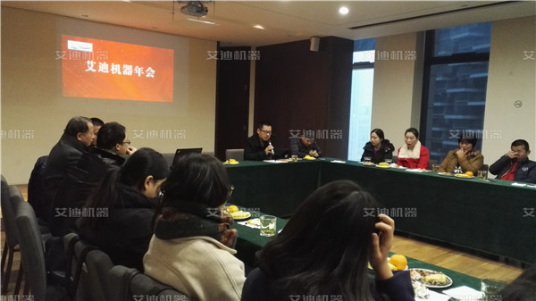 U乐国际机器2016年年终总结会暨2017年新年年会