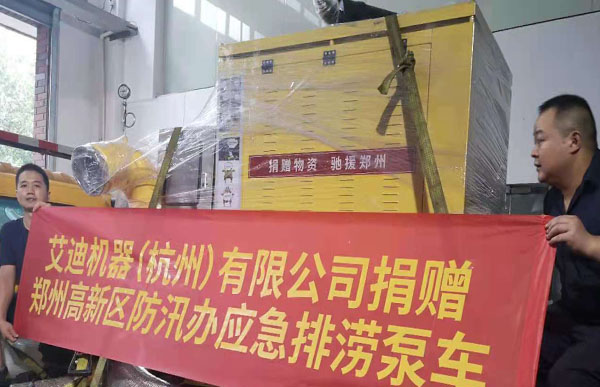 排涝泵车-U乐国际机器制造-1.jpg