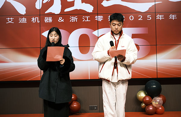 U乐国际机器兼浙江零排新春年会主持人.jpg